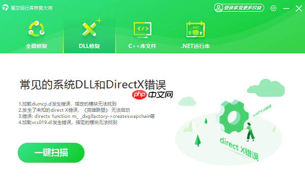 系统找不到指定的dll文件怎么办 详细解决方法汇总