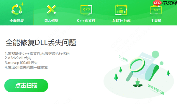 msvcp80.dll丢失怎么办 详细修复步骤分享