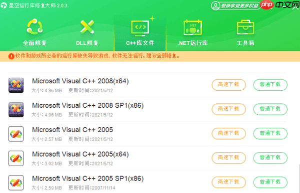 msvcp80.dll丢失怎么办 详细修复步骤分享