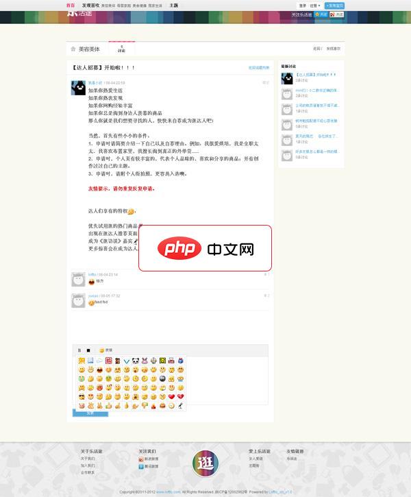 LNMP中PHP如何扩展