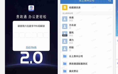 贵政通鸿蒙版正式上架，政务数字化迈出关键一步