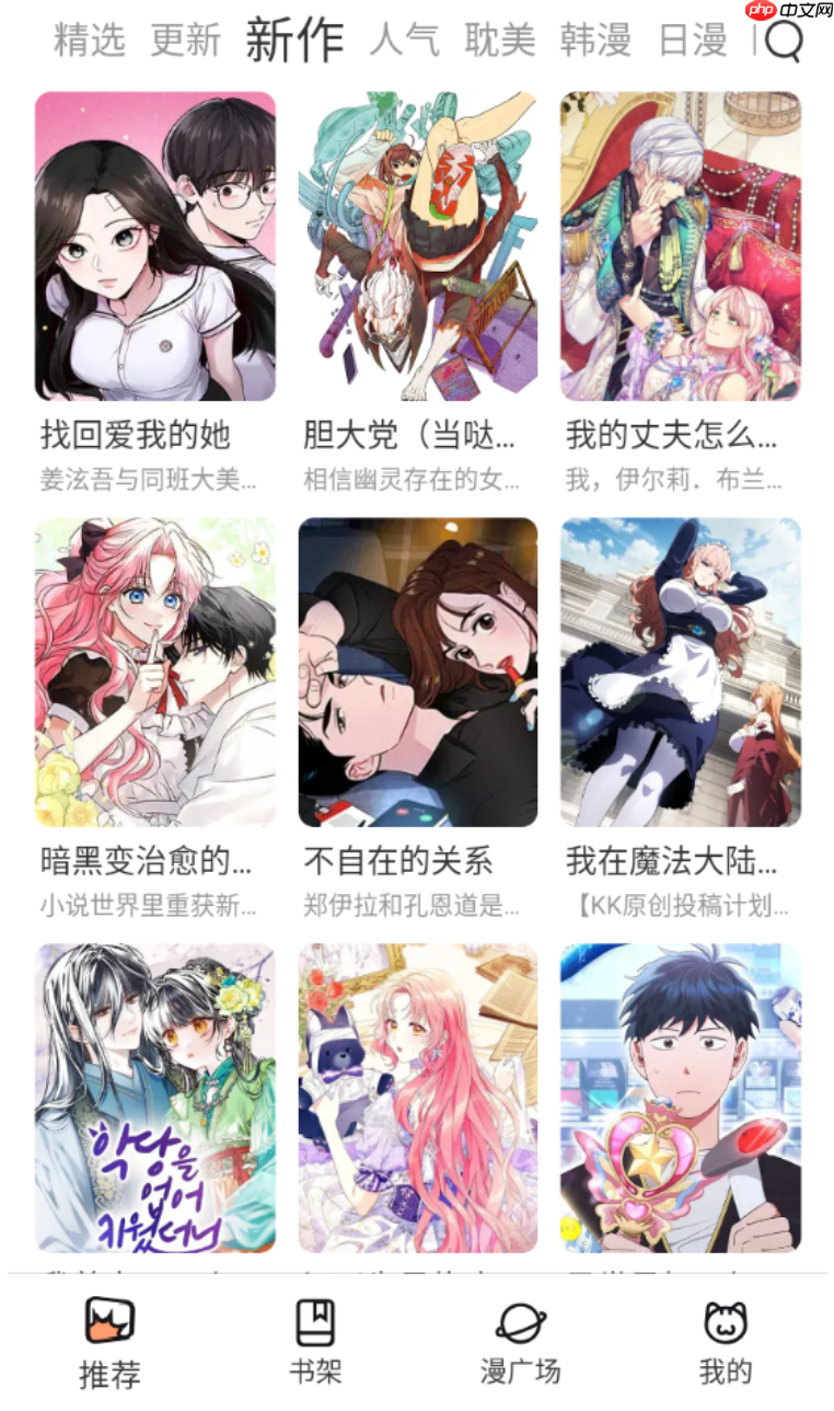 喵趣漫画官方正版阅读推荐入口 喵趣漫画网页版编辑精选每日推送 - 创想鸟