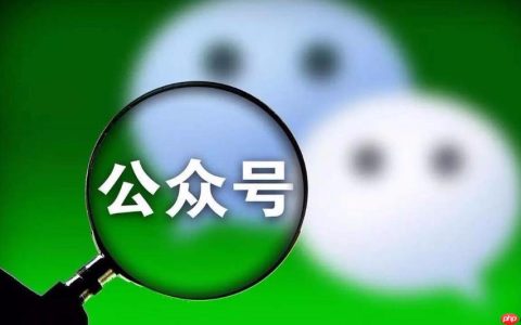 微信公众号第一篇文章怎么写_微信公众号首篇文章撰写教程