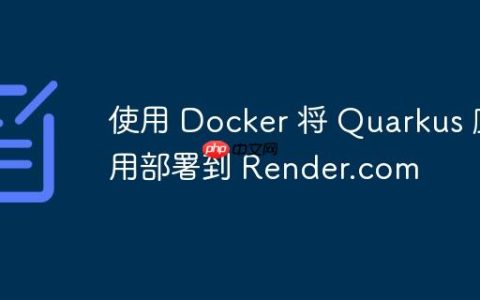 使用 Docker 将 Quarkus 应用部署到 Render.com