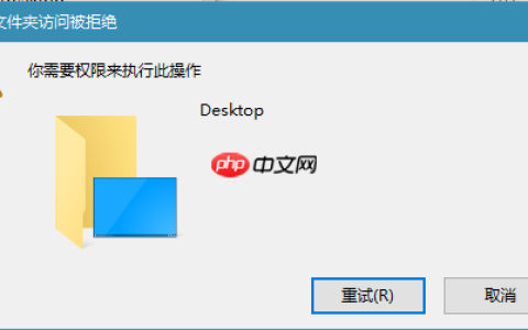 win10电脑如何禁止在桌面创建文件？