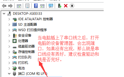 解决SecureCRT连接网络设备console口失败的问题