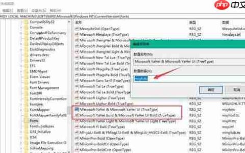 Win10系统如何更改系统默认字体？