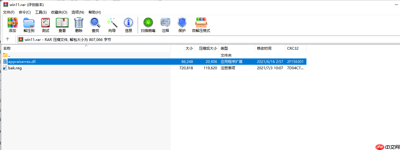 Win11无法安装此更新,请重试0xc1900101怎么解决?