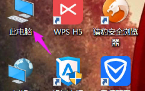 Windows磁盘碎片怎么整理?
