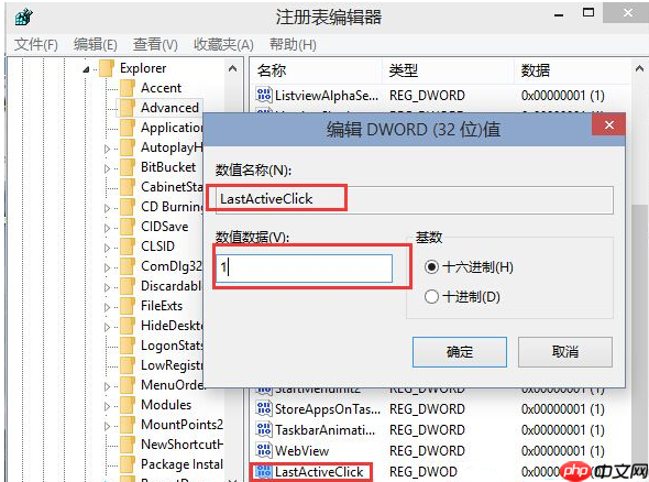 Win10系统怎么设置点击任务栏程序图标就能直接切换程序窗口?