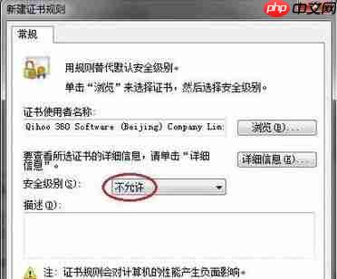 Win XP系统如何禁止流氓软件自动安装?