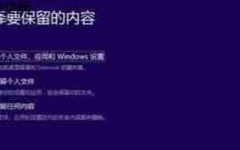 Dev升级Win11会保留文件吗？Dev升级Win11会不会保留文件详情介绍