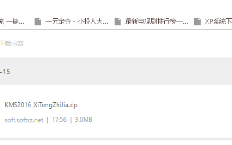 下载的破解软件被win10系统自动删除怎么解决