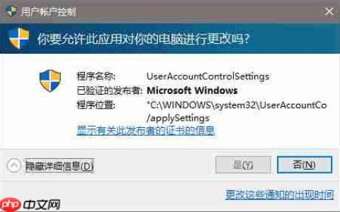 Win10的uac对话框“是”点不了