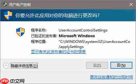 Win10的uac对话框“是”点不了