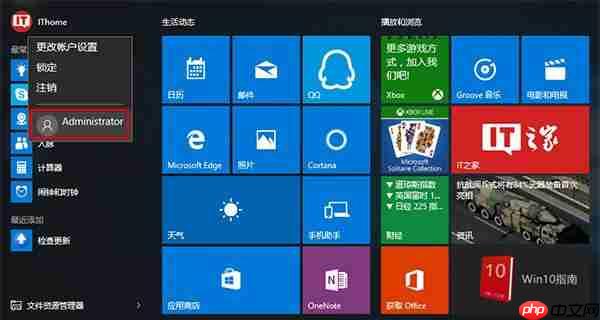 Win10的uac对话框“是”点不了