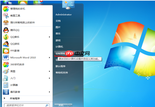 Win7系统怎么设置输入法?