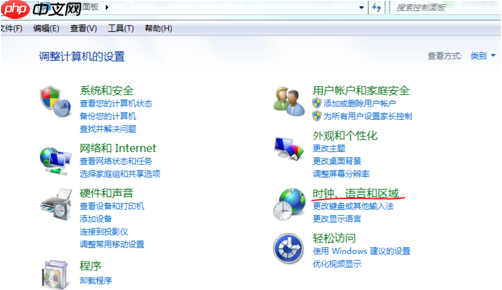 Win7系统怎么设置输入法?