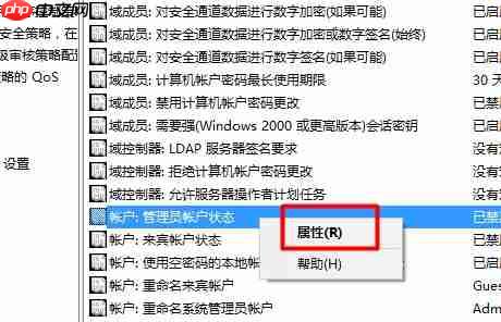 Win10系统管理员权限设置方法