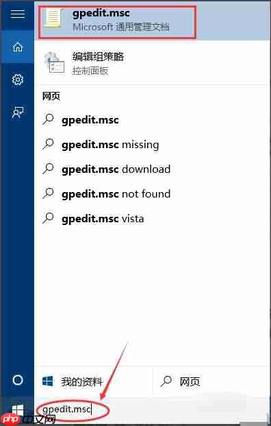 Win10系统管理员权限设置方法