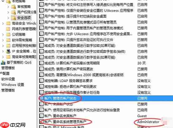 Win10系统管理员权限设置方法