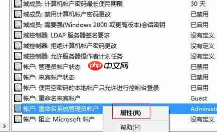 Win10系统管理员权限设置方法