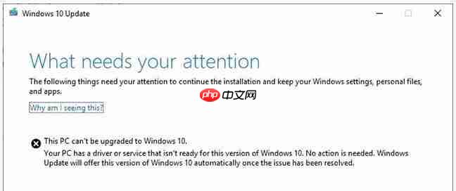 修复win10 1903升级的“需要注意的事项”错误的技巧