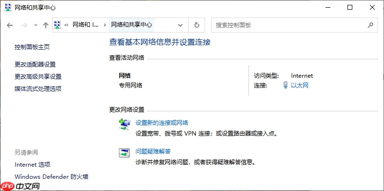 关闭win10禁止自动配置ipv4