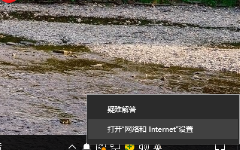 关闭win10禁止自动配置ipv4