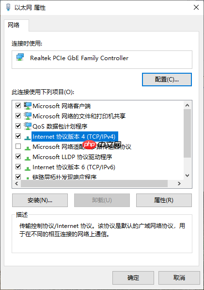 关闭win10禁止自动配置ipv4
