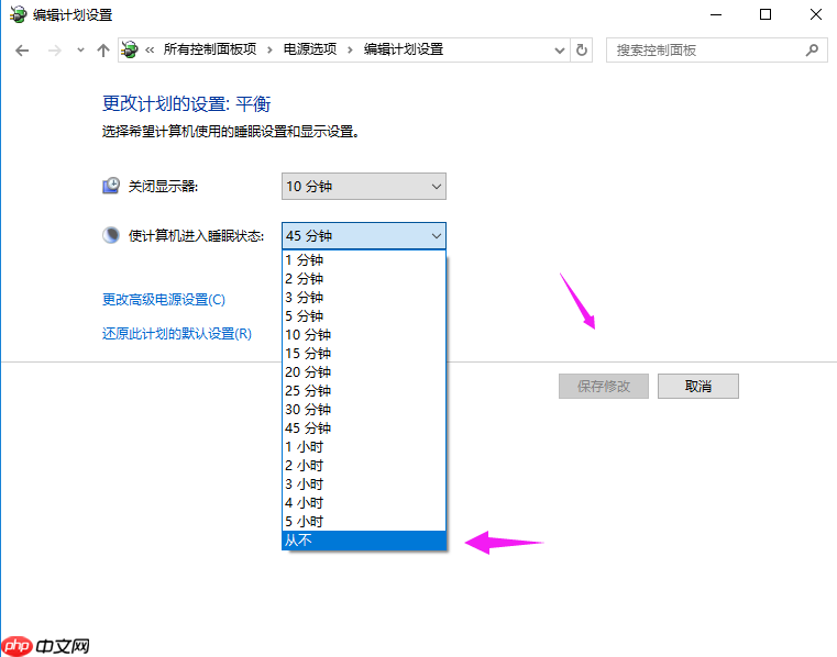 win10系统睡眠黑屏后无法唤醒