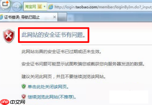 Win10安全证书过期怎么办?