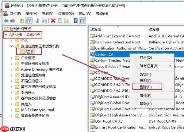 Win10安全证书过期怎么办?