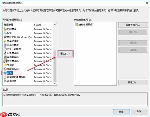Win10安全证书过期怎么办?