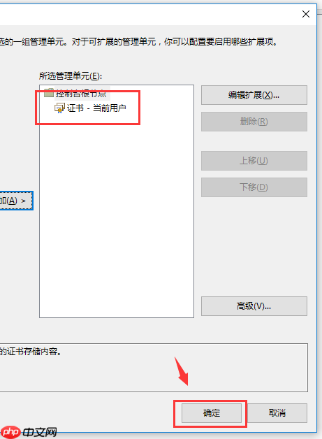 Win10安全证书过期怎么办?