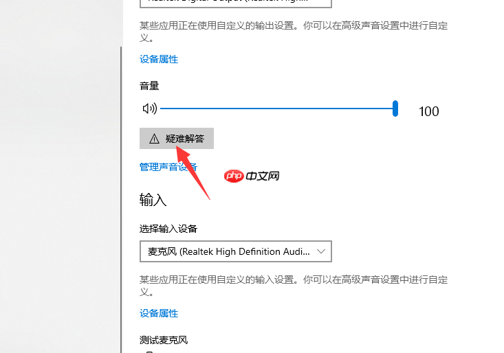 win10未安装音频设备怎么办