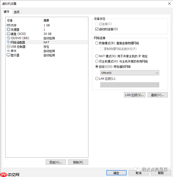 VMware的几种网络模式