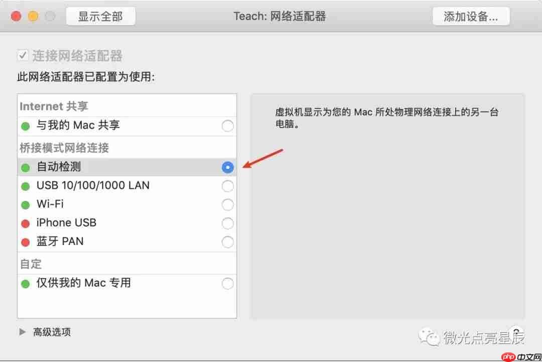 VMware的几种网络模式