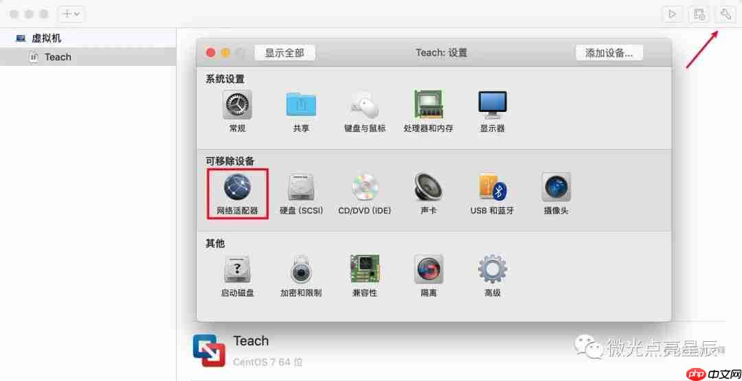 VMware的几种网络模式