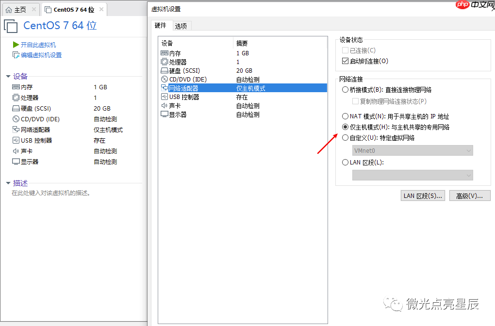 VMware的几种网络模式
