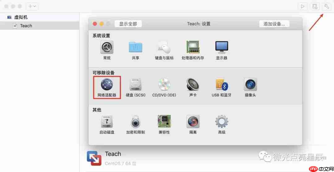 VMware的几种网络模式