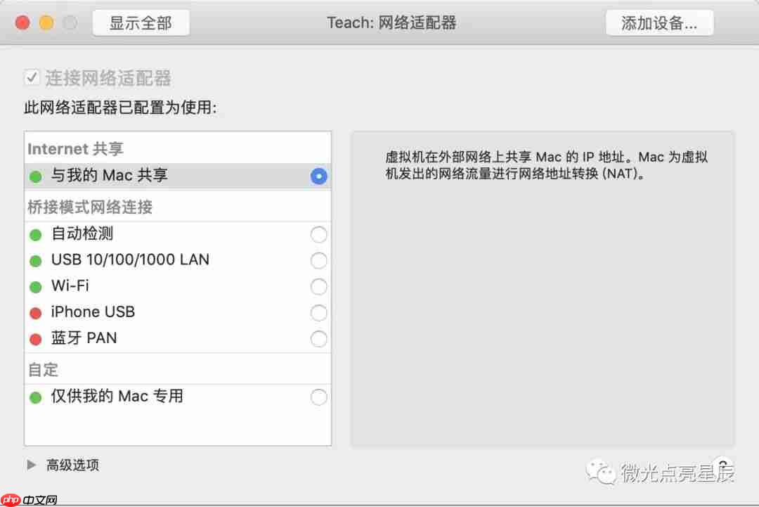 VMware的几种网络模式