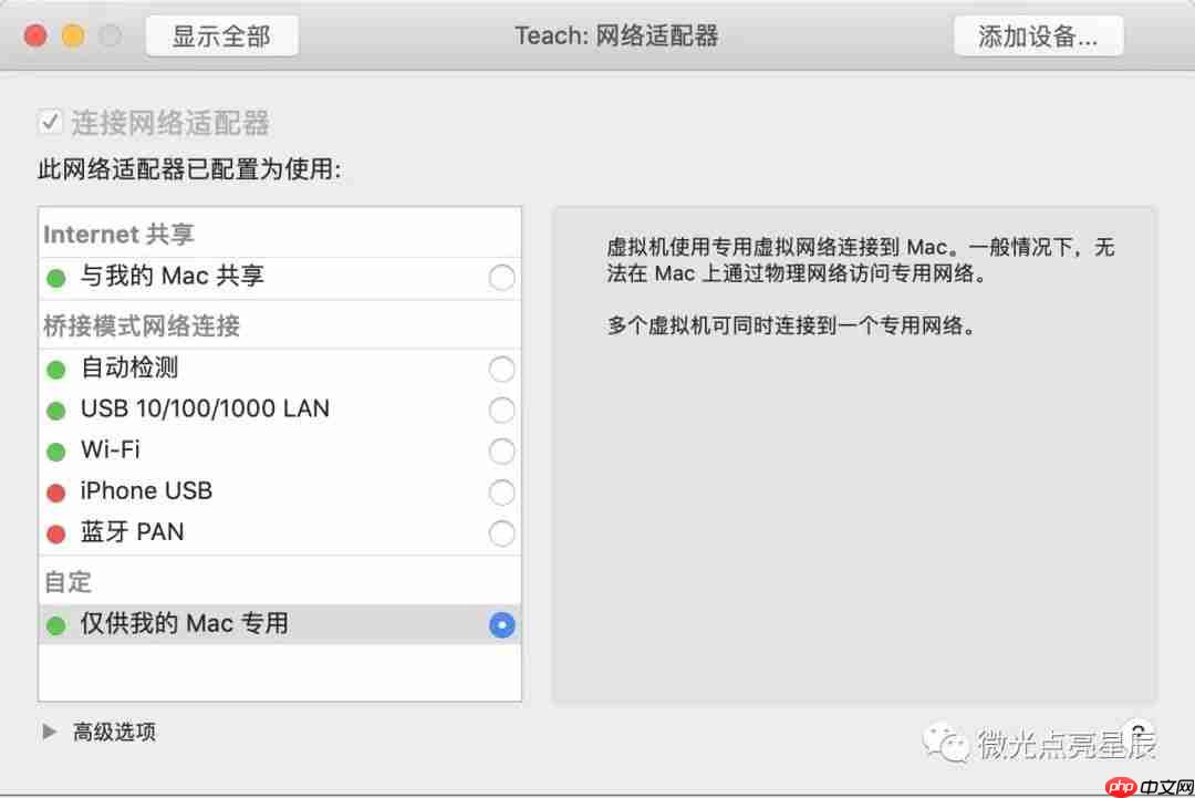 VMware的几种网络模式