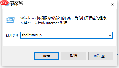 Win10系统启动项怎么设置?