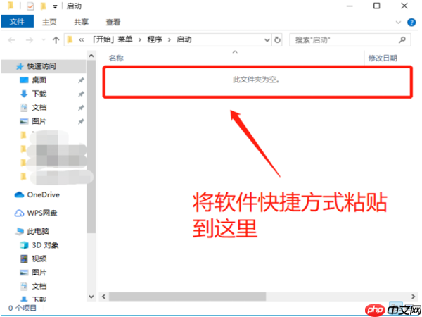 Win10系统启动项怎么设置?