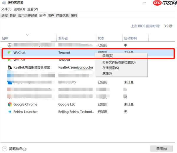 Win10系统启动项怎么设置?