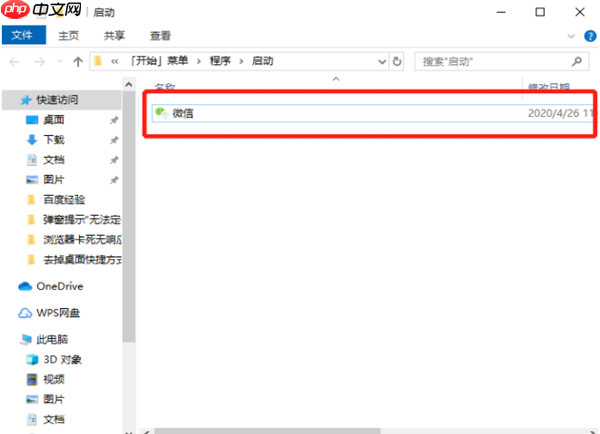 Win10系统启动项怎么设置?