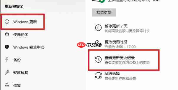 win10更新KB4549951怎么卸载?