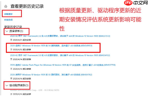 win10更新KB4549951怎么卸载?