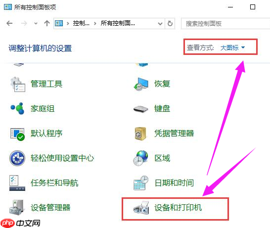 win10打印机拒绝访问是什么情况？
